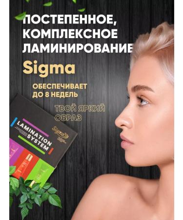 SIGMA Set for laminating eyelashes and eyebrows - Buy Online on GoSupps.com