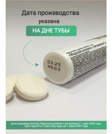 MGSTAR Sea collagen with vitamin C The hiss - Buy Online on GoSupps.com