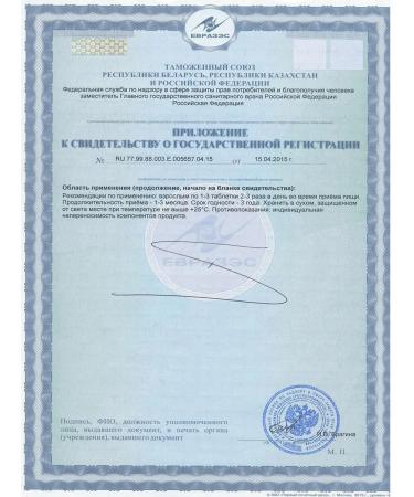 Fitoline Lesmin dietary supplement for immunity coniferous cough tablets - Buy Online on GoSupps.com