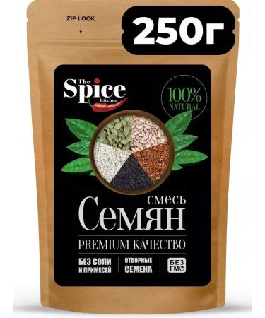 The Spice Kitchen A mixture of seeds for salads and baking 250 grams