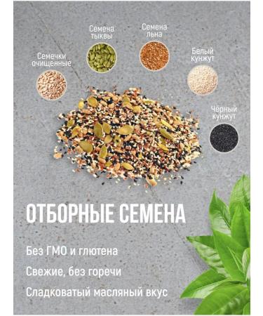 The Spice Kitchen A mixture of seeds for salads and baking 250 grams - Buy Online on GoSupps.com