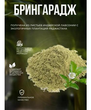 Sanavi Mask for strengthening and growth bringaraj - Buy Online on GoSupps.com