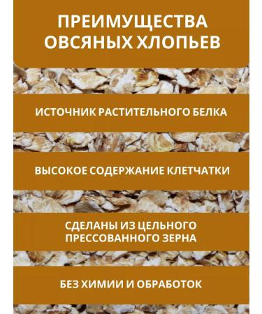 CHEBRIK Oatmeal flakes that do not require cooking - Buy Online on GoSupps.com