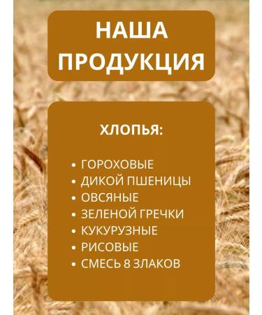 CHEBRIK Oatmeal flakes that do not require cooking - Buy Online on GoSupps.com