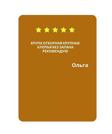 CHEBRIK Oatmeal flakes that do not require cooking - Buy Online on GoSupps.com