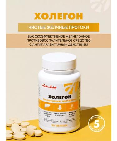 Artlife Cholegon choleretic antiparasitic complex art Life - Buy Online on GoSupps.com