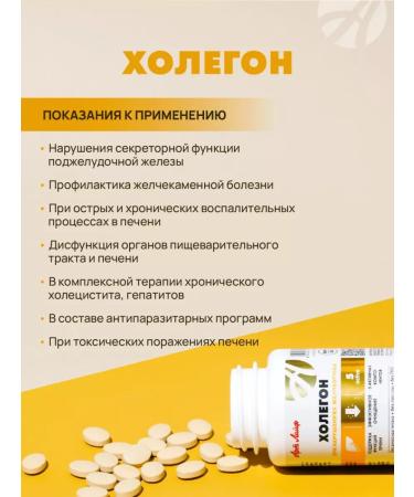 Artlife Cholegon choleretic antiparasitic complex art Life - Buy Online on GoSupps.com