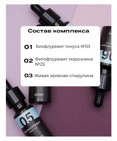 aclon Flurevit complex for children's immunity - Buy Online on GoSupps.com