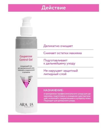 ARAVIA professional Cleaning gel for sensitive skin 250 ml - Buy Online on GoSupps.com