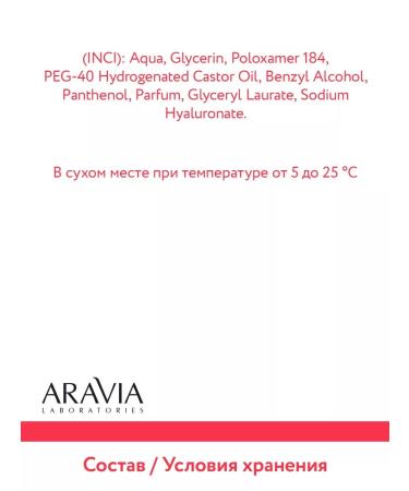 ARAVIA professional Cleaning gel for sensitive skin 250 ml - Buy Online on GoSupps.com