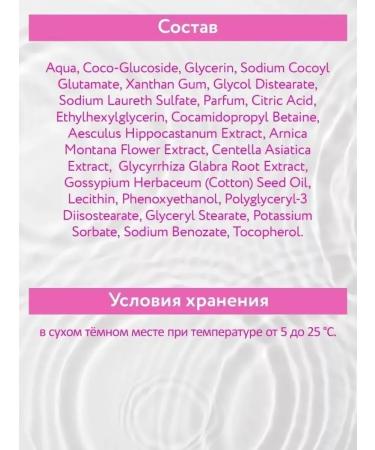 ARAVIA professional Cleaning gel for sensitive skin 250 ml - Buy Online on GoSupps.com