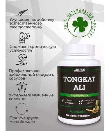 CRUSH Increasing testosterone in men Tongkat ali Tongkat Ali