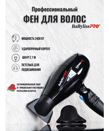 BaByliss PRO Hair hairdi professional powerful with nozzles BAB6980