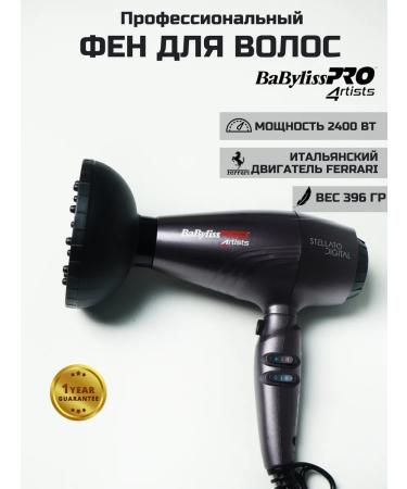BaByliss PRO Hair hair dryer Powerful with nozzles BAB7500