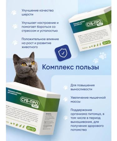 Sub-Pro Forte Probiotic for cats and dogs fodder additive vitamins 10g - Buy Online on GoSupps.com