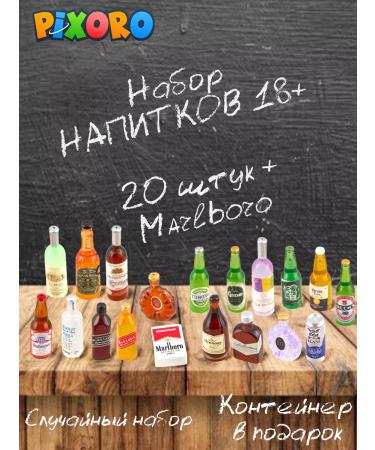 Pixoro Miniatures for dolls drinks 18 +