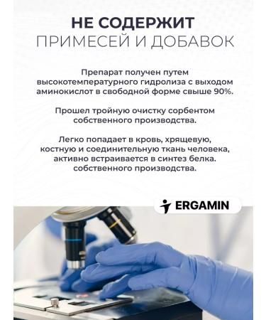 Ergamin Amino acids complex in capsules 120 pieces - Buy Online on GoSupps.com