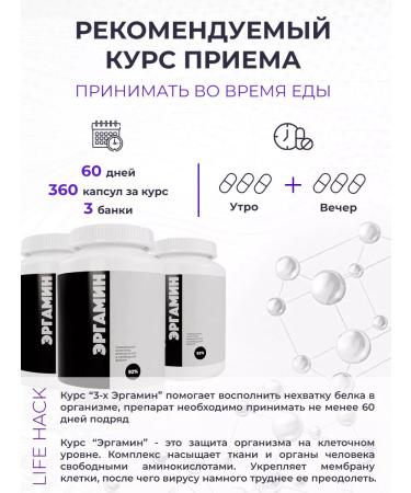 Ergamin Amino acids complex in capsules 120 pieces - Buy Online on GoSupps.com