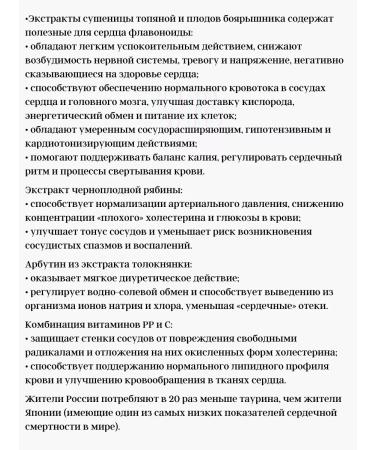 Mevalpas Cardio 1Up.*30pcs - Buy Online on GoSupps.com