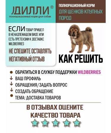 DILLY Large stupe food storms of dry 3.7 kg - Buy Online on GoSupps.com