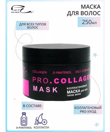 Parli Cosmetics Hair collagen mask 250ml