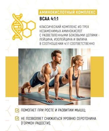 aTech nutrition BCAA 4 1 1 Preventive complex 150 + 150 set 1 + 1 - Buy Online on GoSupps.com