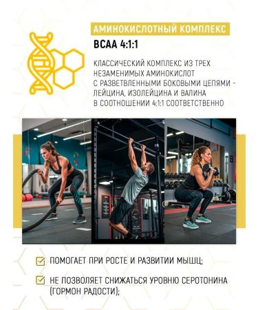 aTech nutrition BCAA 4 1 1 Preventive complex 150 + 150 set 1 + 1 - Buy Online on GoSupps.com