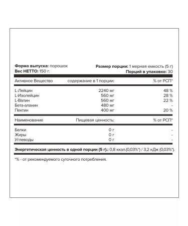 aTech nutrition BCAA 4 1 1 Preventive complex 150 + 150 set 1 + 1 - Buy Online on GoSupps.com