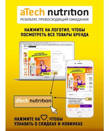 aTech nutrition BCAA 4 1 1 Preventive complex 150 + 150 set 1 + 1 - Buy Online on GoSupps.com