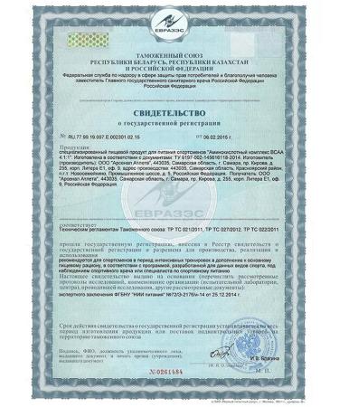 aTech nutrition BCAA 4 1 1 Preventive complex 150 + 150 set 1 + 1 - Buy Online on GoSupps.com