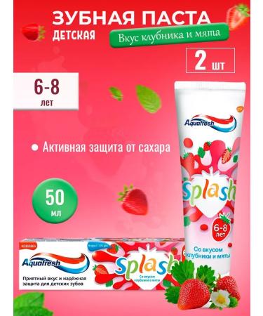 Aquafresh SPLASH TOBLAY PASTED BELLOW TASE strawberries 50 ml 2 pcs