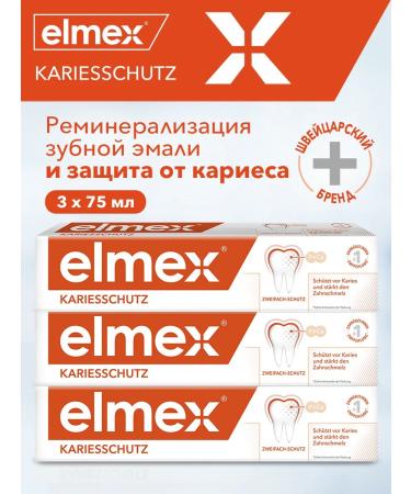 Elmex Toothpaste protection against caries 75ml 3pcs