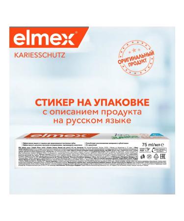 Elmex Toothpaste for children 6-12 years old 75ml 3pcs - Buy Online on GoSupps.com