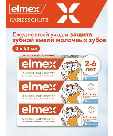 Elmex Toothpaste for children 2-6 years old 50ml 3pcs