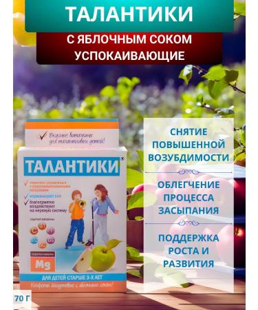 SOUTH Talents yogurt sweets with apple juice 70 g