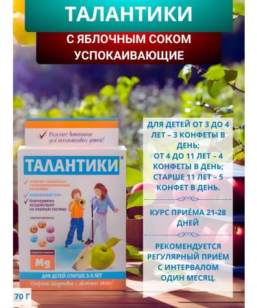 SOUTH Talents yogurt sweets with apple juice 70 g - Buy Online on GoSupps.com