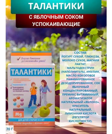 SOUTH Talents yogurt sweets with apple juice 70 g - Buy Online on GoSupps.com