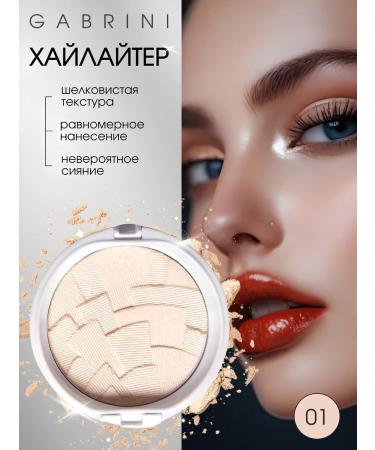 GABRINI Highlighter dry for the face