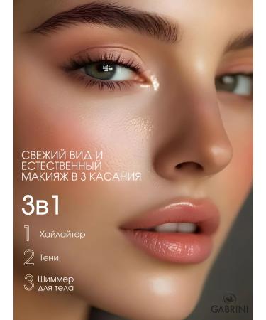 GABRINI Highlighter dry for the face - Buy Online on GoSupps.com