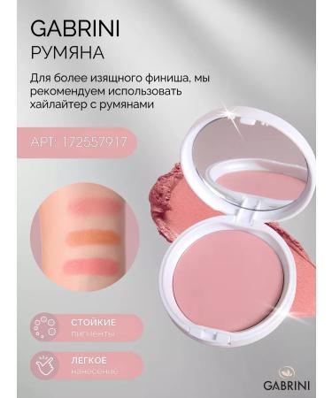 GABRINI Highlighter dry for the face - Buy Online on GoSupps.com