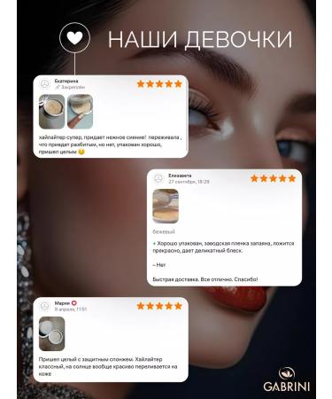 GABRINI Highlighter dry for the face - Buy Online on GoSupps.com