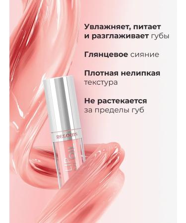RELOUIS Glossy Glaze lip oil tone 02 - Buy Online on GoSupps.com