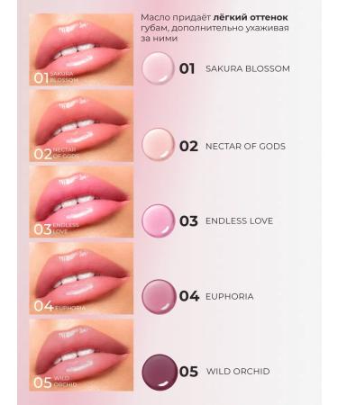 RELOUIS Glossy Glaze lip oil tone 02 - Buy Online on GoSupps.com