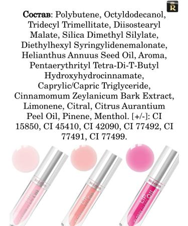 RELOUIS Glossy Glaze lip oil tone 02 - Buy Online on GoSupps.com