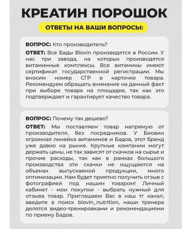 BIOVIN Sports Creatine Monohydrate powder 300g Creatine - Buy Online on GoSupps.com