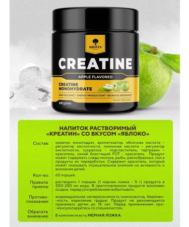 BIOVIN Sports Creatine Monohydrate powder 300g Creatine - Buy Online on GoSupps.com
