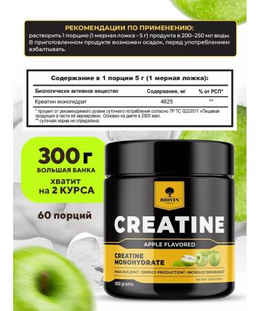 BIOVIN Sports Creatine Monohydrate powder 300g Creatine - Buy Online on GoSupps.com