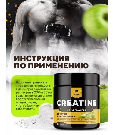 BIOVIN Sports Creatine Monohydrate powder 300g Creatine - Buy Online on GoSupps.com