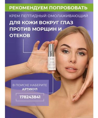 Rose Mary Face cream anti -aging with peptides 50 ml - Buy Online on GoSupps.com