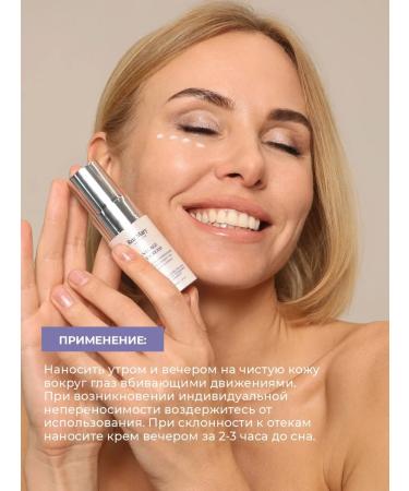 Rose Mary Peptide rejuvenating cream for the skin around the eyes - Buy Online on GoSupps.com